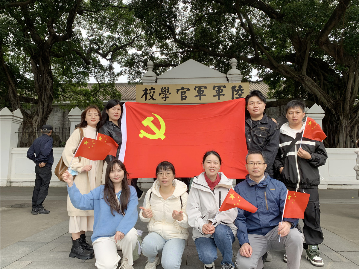 黨支部活動 | 追憶黃埔歲月，傳承紅色基因——黃埔軍校舊址參觀活動